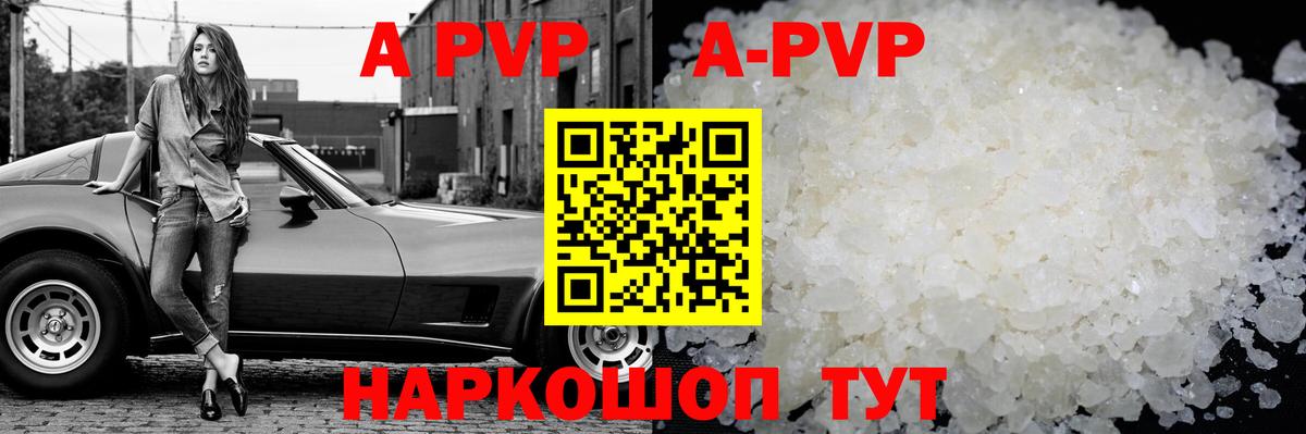 Alpha PVP СК  Вход с VPN  Сыктывкар  Alfa_PVP крисы CK 