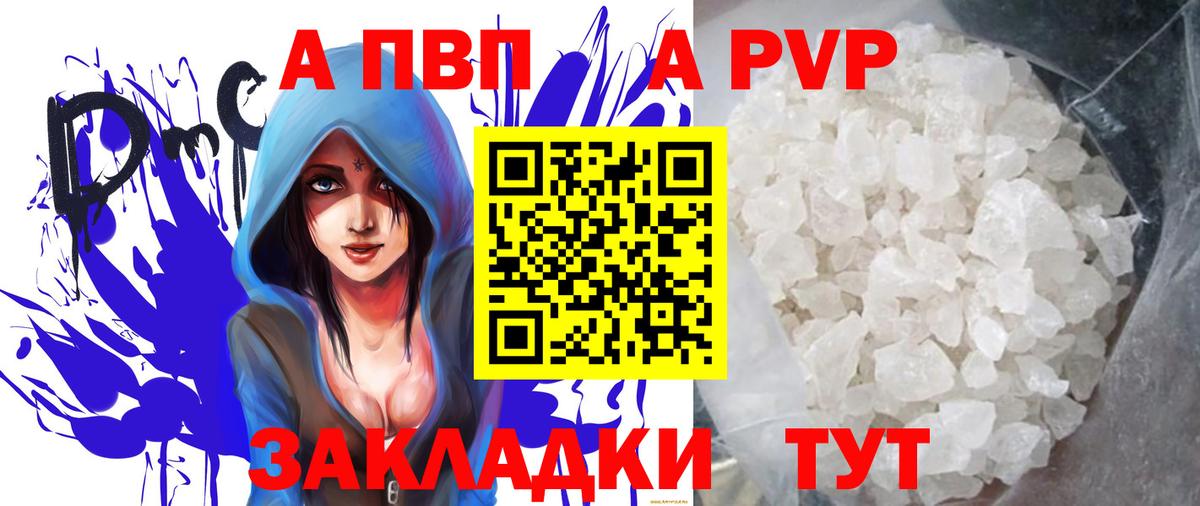 Alpha-PVP Сыктывкар
