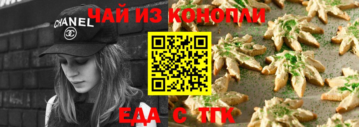 Печенье с ТГК марихуана Сыктывкар