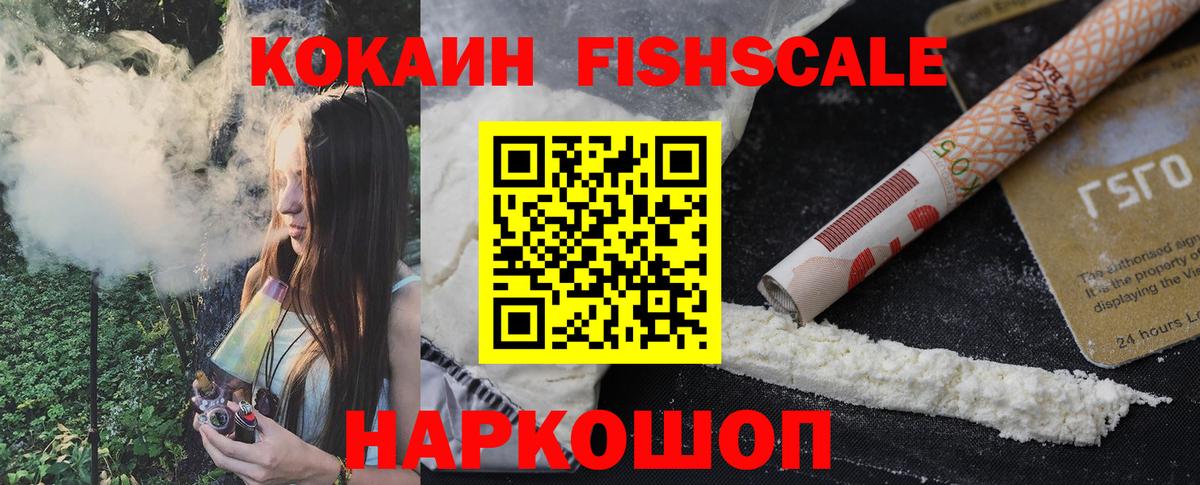 Cocaine 97% Сыктывкар