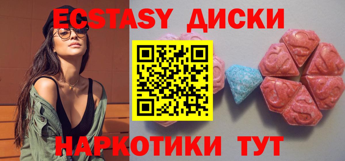 ЭКСТАЗИ MDMA  Вход с VPN  Ecstasy  Сыктывкар  ЭКСТАЗИ бентли 