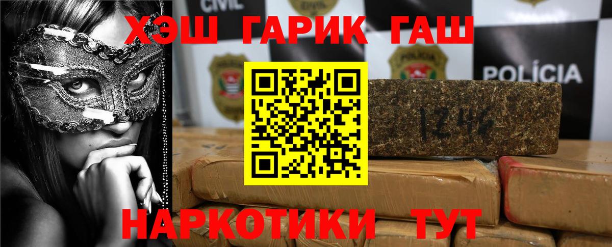 ГАШ гарик  Гашиш VHQ  ГАШИШ  Вход с VPN  Сыктывкар 
