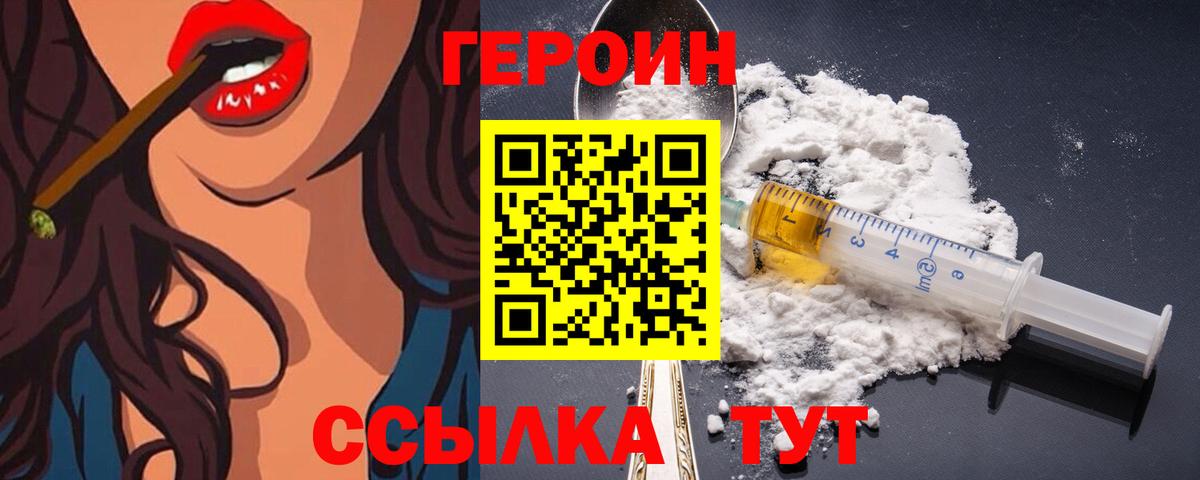 ГЕРОИН афганец Сыктывкар