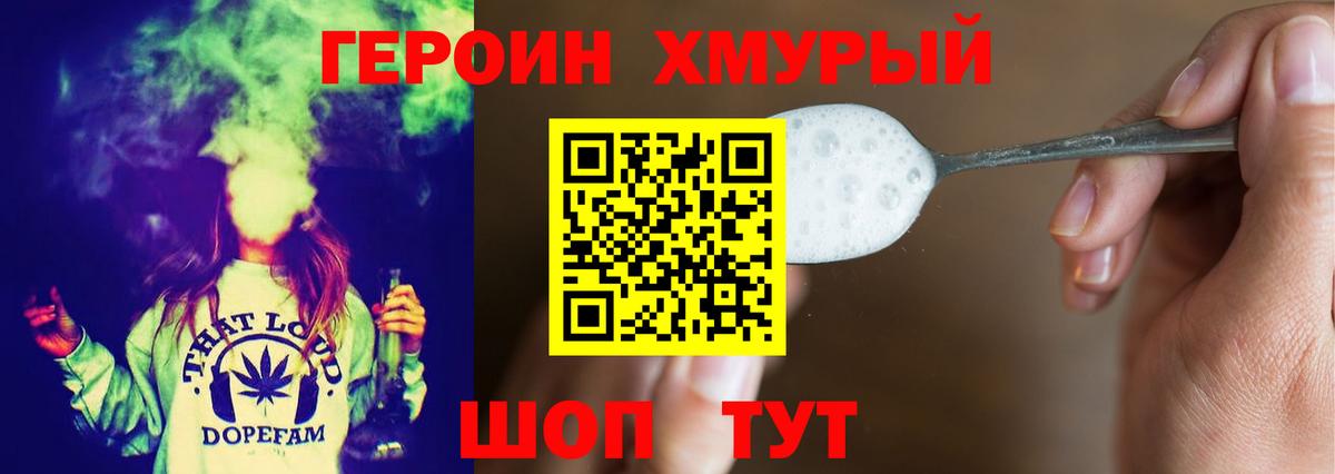 Сыктывкар  Героин  Вход с VPN  ГЕРОИН белый 
