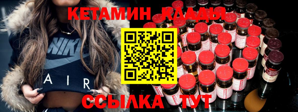 Кетамин ketamine Сыктывкар