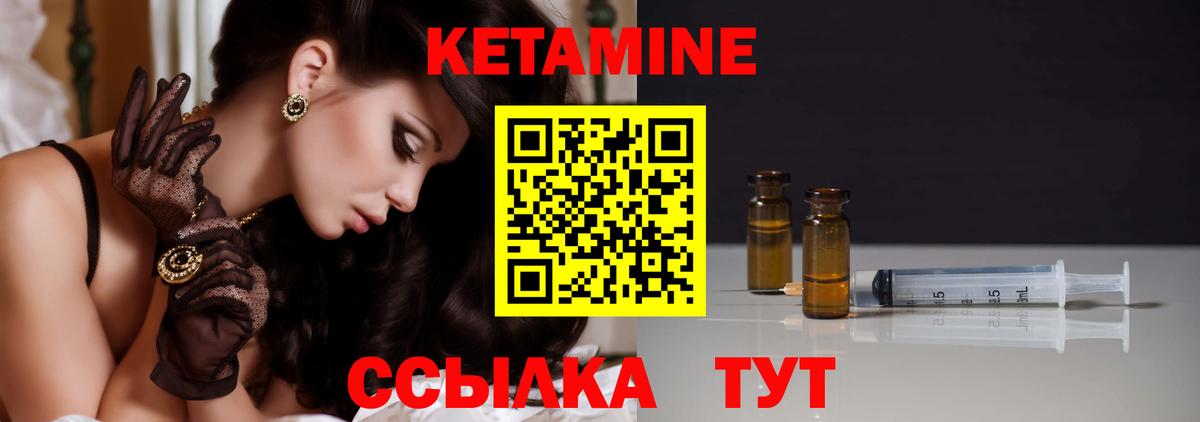 Сыктывкар  Кетамин VHQ  Вход с VPN  КЕТАМИН VHQ 