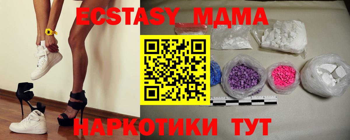 MDMA VHQ  МДМА молли  МДМА  Сыктывкар  Вход с VPN 