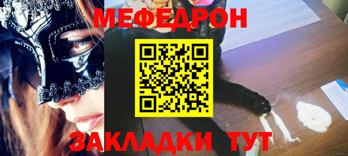Мефедрон мяу мяу  Меф 4 MMC  Вход с VPN  Сыктывкар 