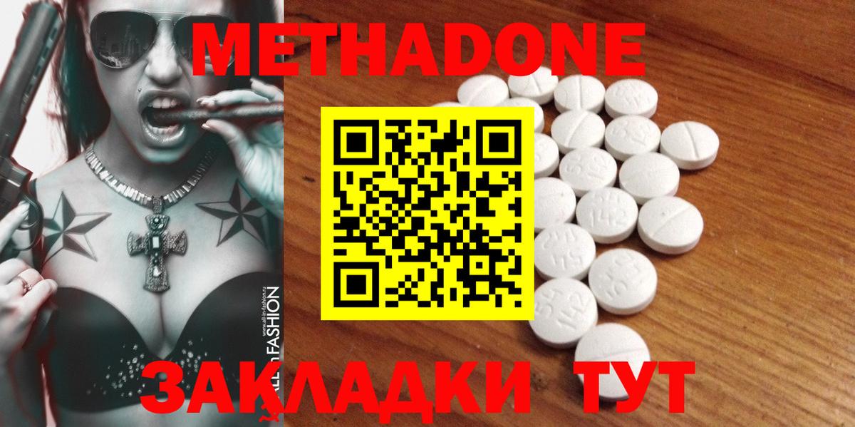 МЕТАДОН мёд Сыктывкар