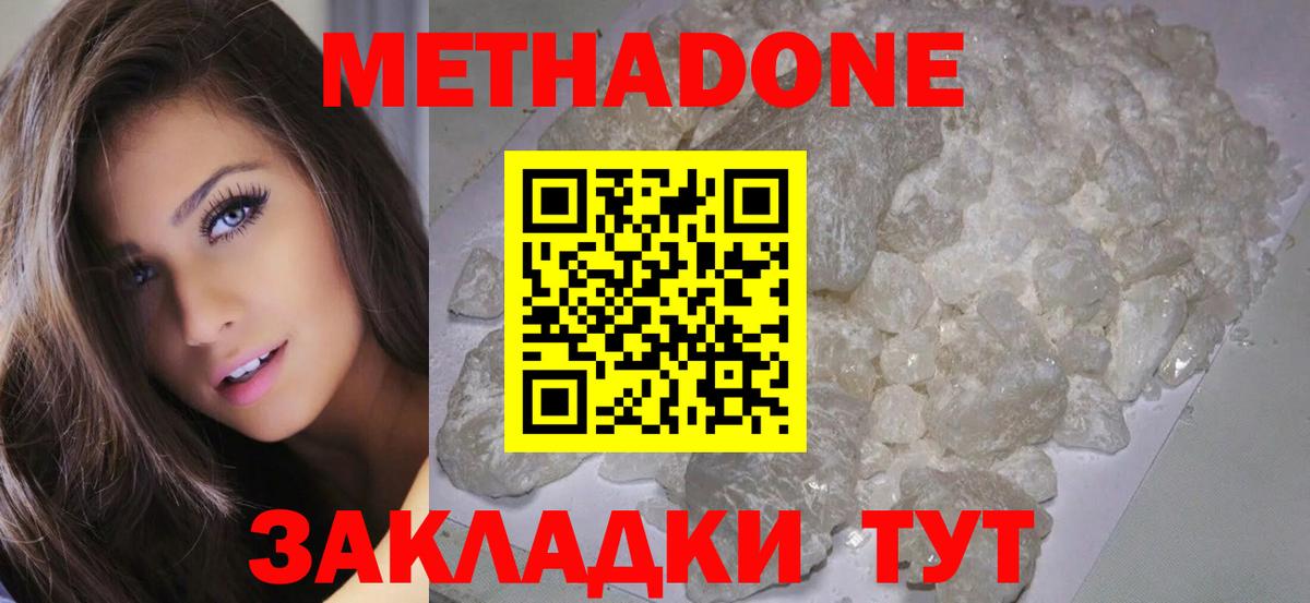 МЕТАДОН кристалл  Вход с VPN  Сыктывкар 