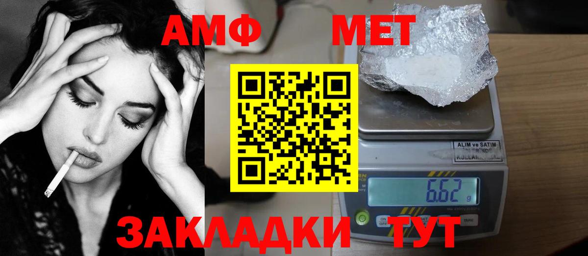 Метамфетамин витя  Вход с VPN  Сыктывкар 