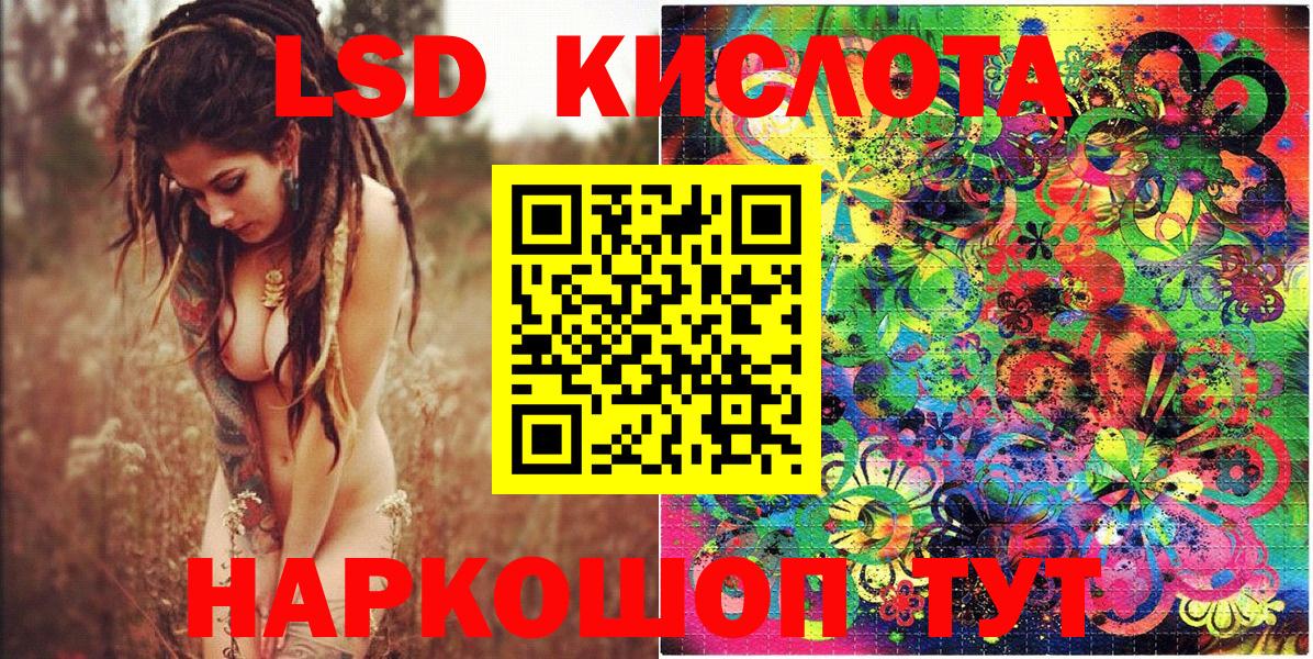 Сыктывкар  Марки 25I-NBOMe 1500мкг  Вход с VPN 